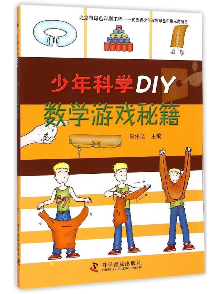 

Книга-конструктор Winshare Junior Science Diy • Секреты математических игр