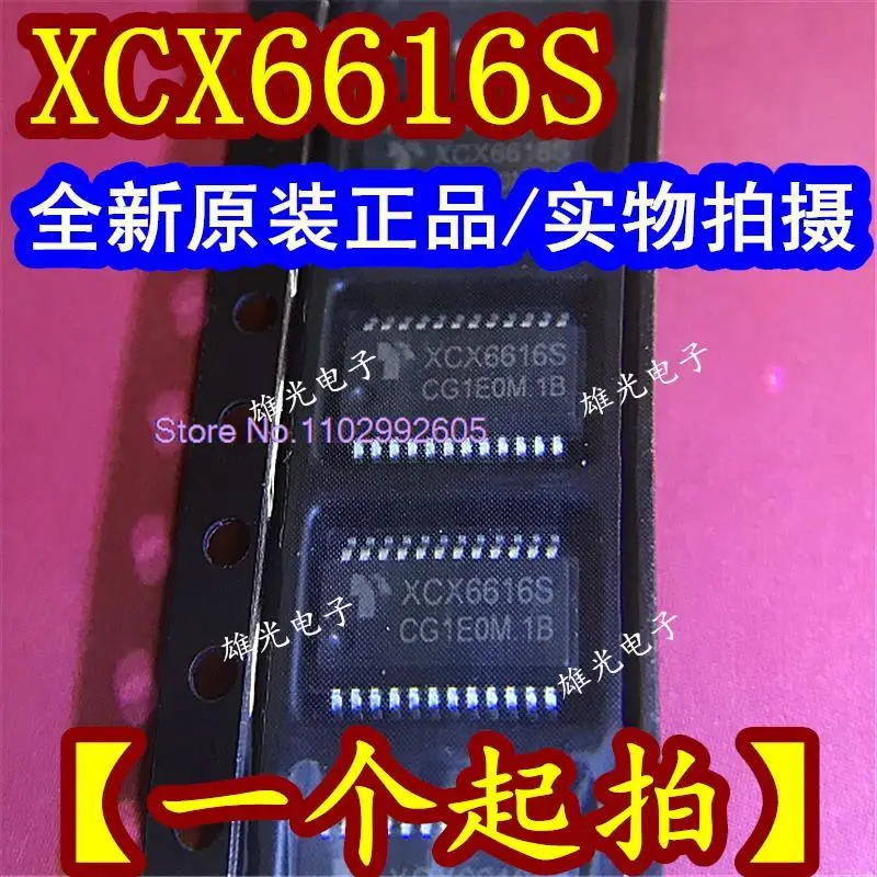 10PCS/LOT XCX6616S SSOP240.635/LED/