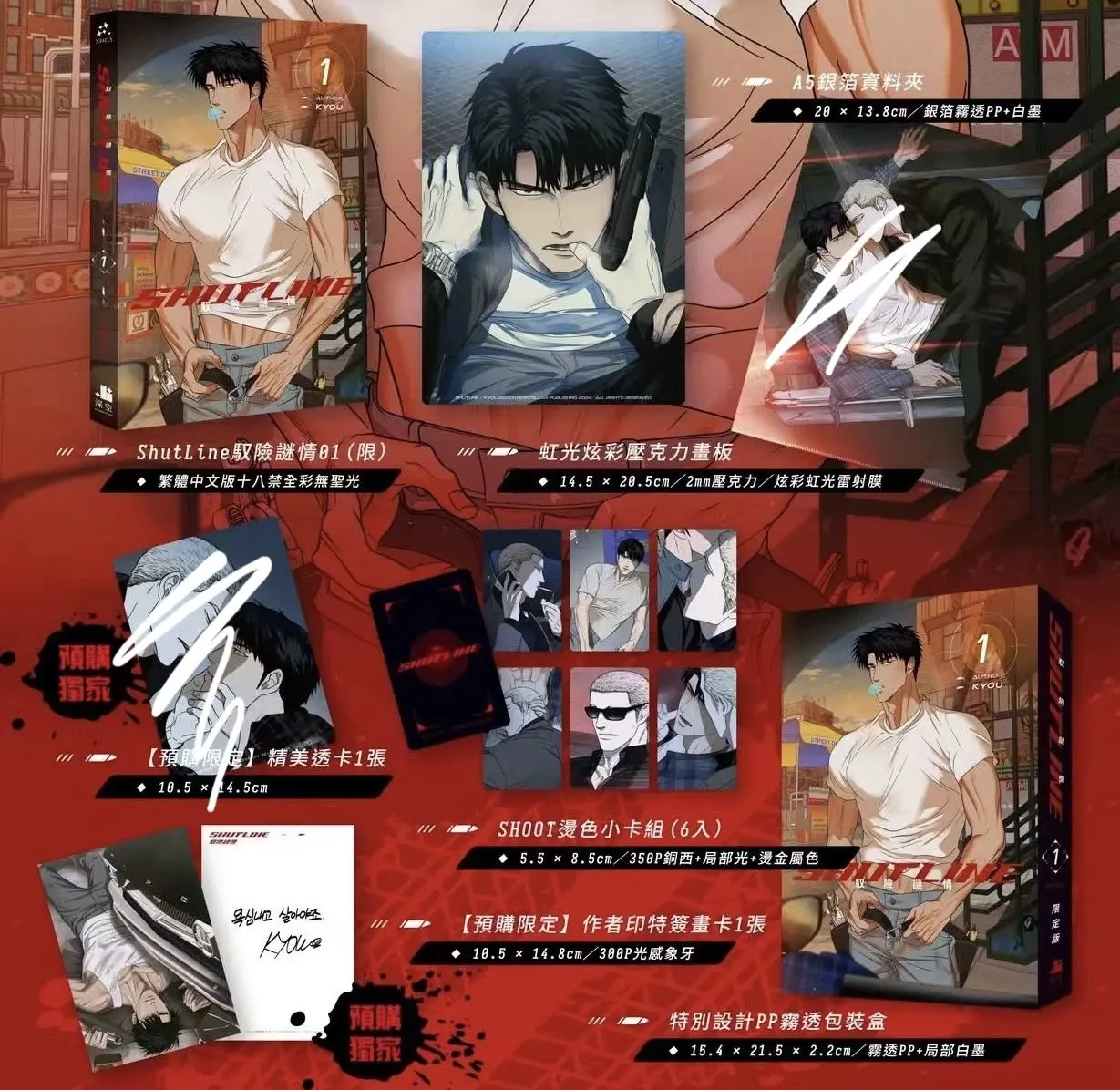 Shutline manhwa book volume 1 (In chinese) special version official original merchandise pre sale