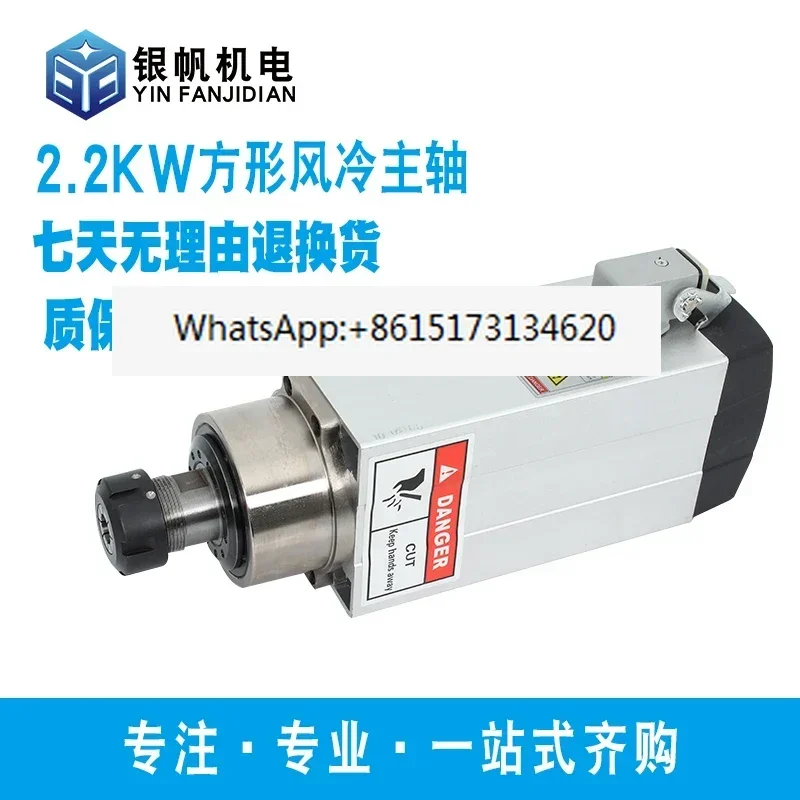 Engraving machine spindle motor 2.2kw imported ceramic ball bearing square air-cooled high-speed motor accessories