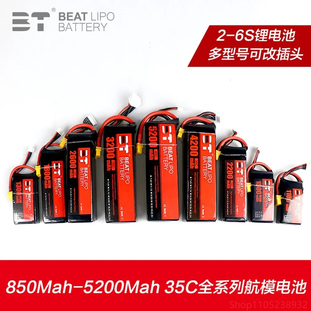 FPV Drone Battery 850mAh-5200mAh 2-6S 35C-65C RC LiPo for RC Helicopter