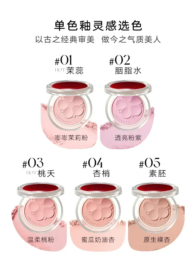 Judydoll Creation Series Freeze Dried Blush  Nude Makeup Blusher Natural Brighten Skin Tone Makeup Palette Cosmetics Original Be