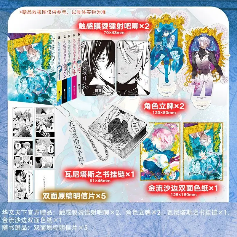 

The Case Study of Vanitas Manga Book Vol.1-5 Chinese Version 5 Books Set A Fantasy Adventure Intertwined with Vampire Legends