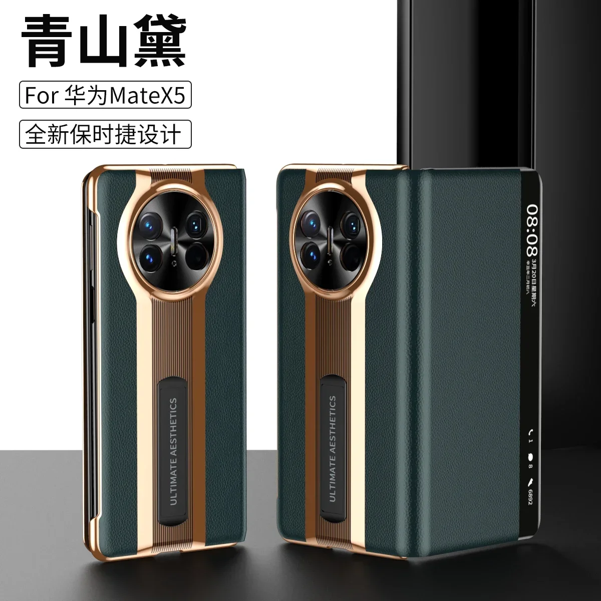 

Для Huawei Mate X3 X5 чехол Роскошный гальванический золотой матовый простой кожаный кронштейн с закаленной пленкой противоударный чехол аксессуар