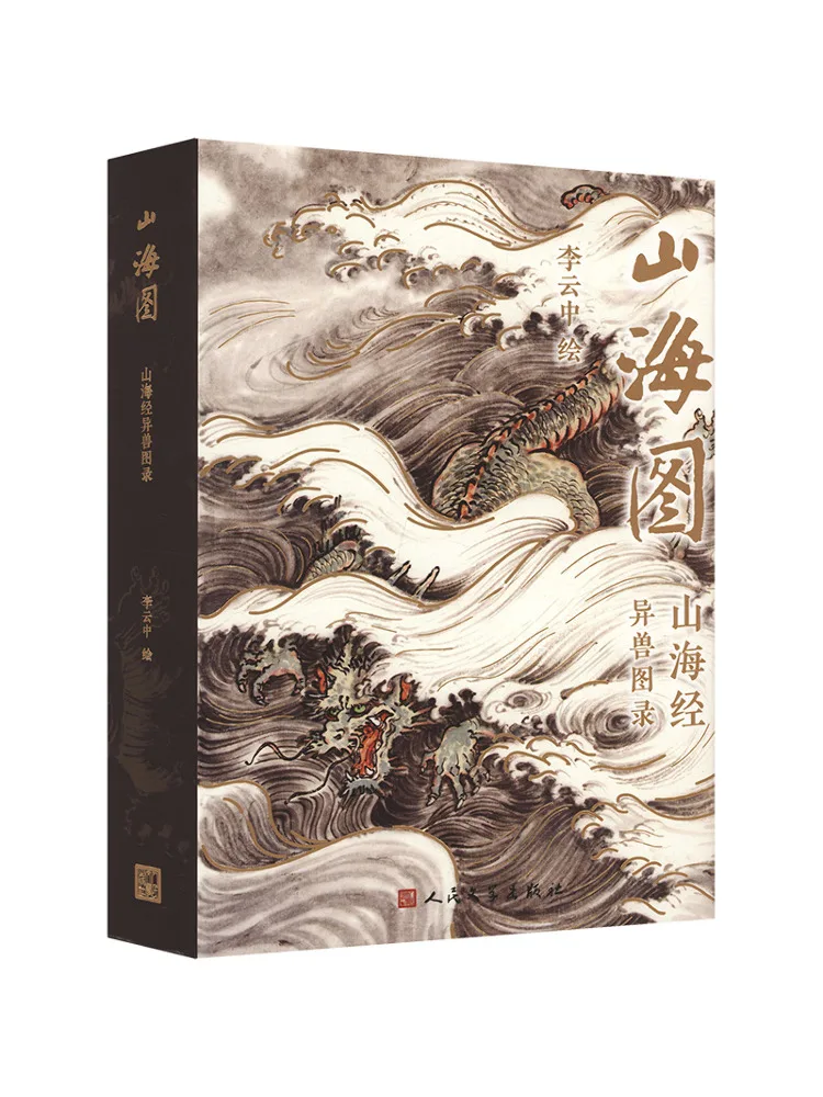 

Book-Winshare Pictures Of Mountains and Seas A Compendium Of Rare Creatures From the Classic Of Mountains and Seas