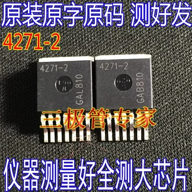 Used&Not NEW&Send after Measure 4271-2 TLE4271-2 TEL4271-2G Automotive computer board voltage regulator, patch TO263-7