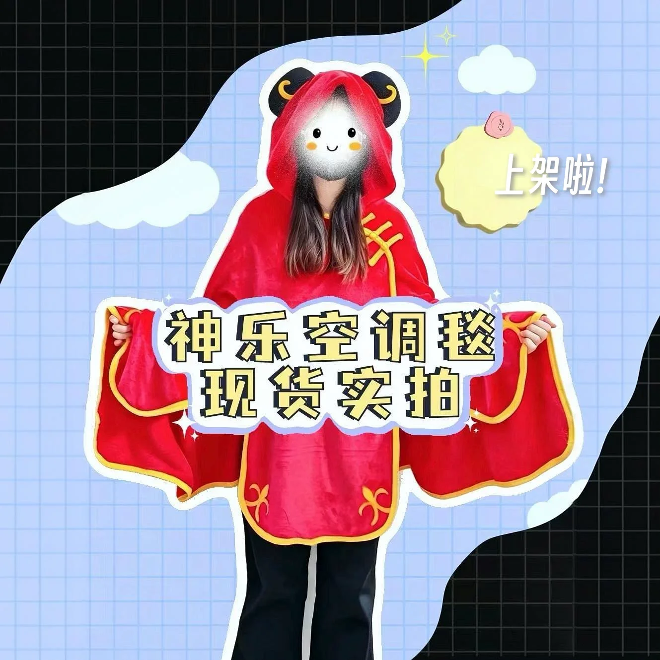 role-play-kagura-air-conditioning-blanket-cosplay-shawl-throw-blanket-cute-anime-mascot-student-accessory-fans-gift-halloween
