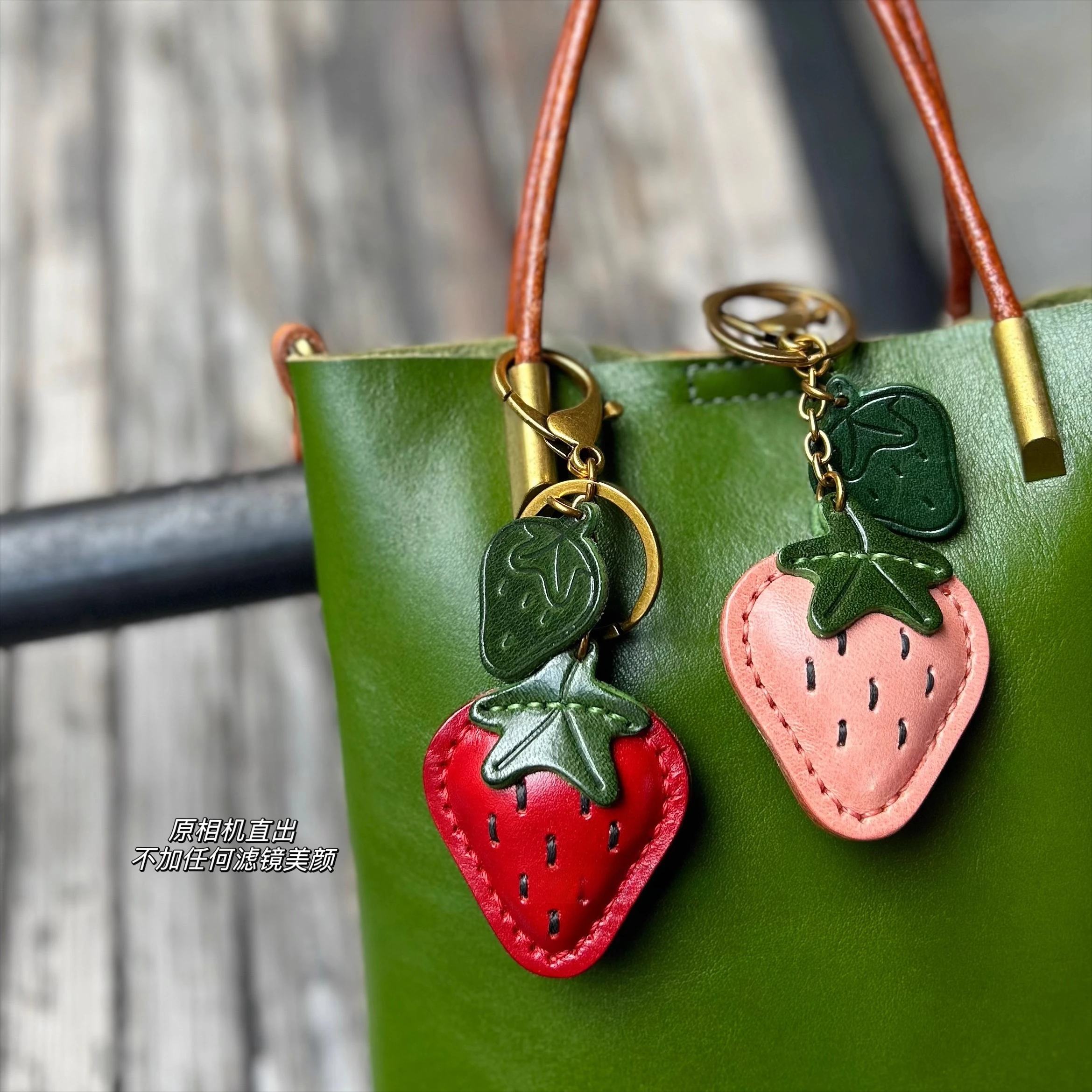 Genuine leather cowhide hand-sewn strawberry pendant bag pet pendant berry has troubles bag pendant keychain
