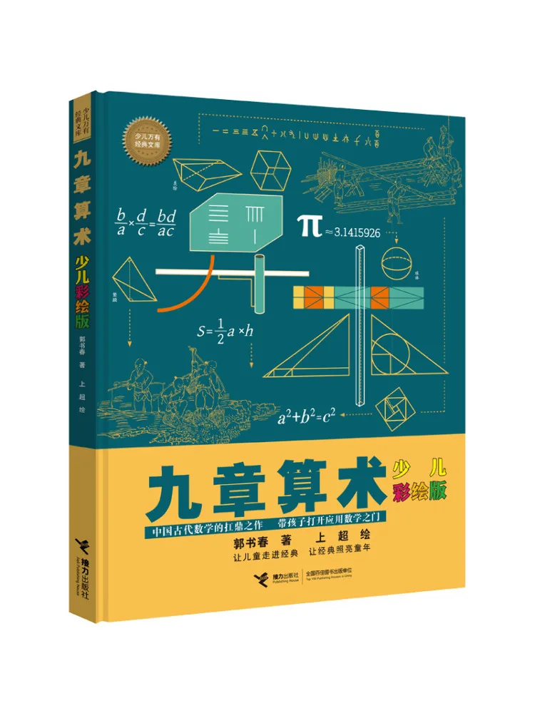 

Книга-Winshare Chapter 9, арифметическое детское раскрашенное издание