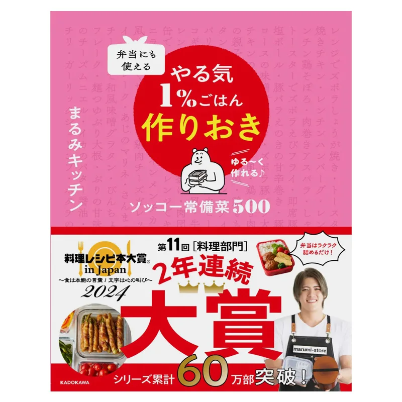I Can Use It For Lunch Marumi Kitchen Kadokawa Shoten 9784046828279 Book