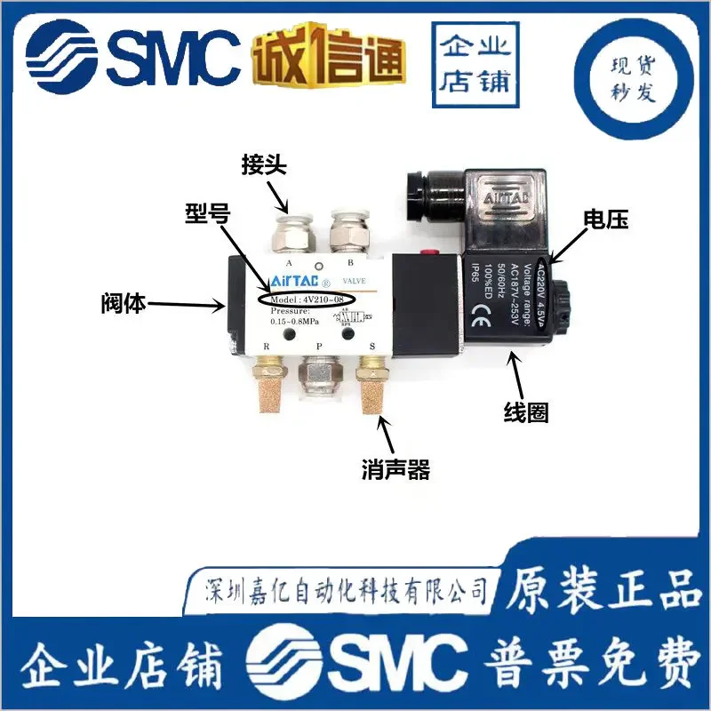 2026 Artec Two-position Three-way Solenoid Valve 3V210-06AC/DC/3V210-08AC/DC/3V1-06AC/DC