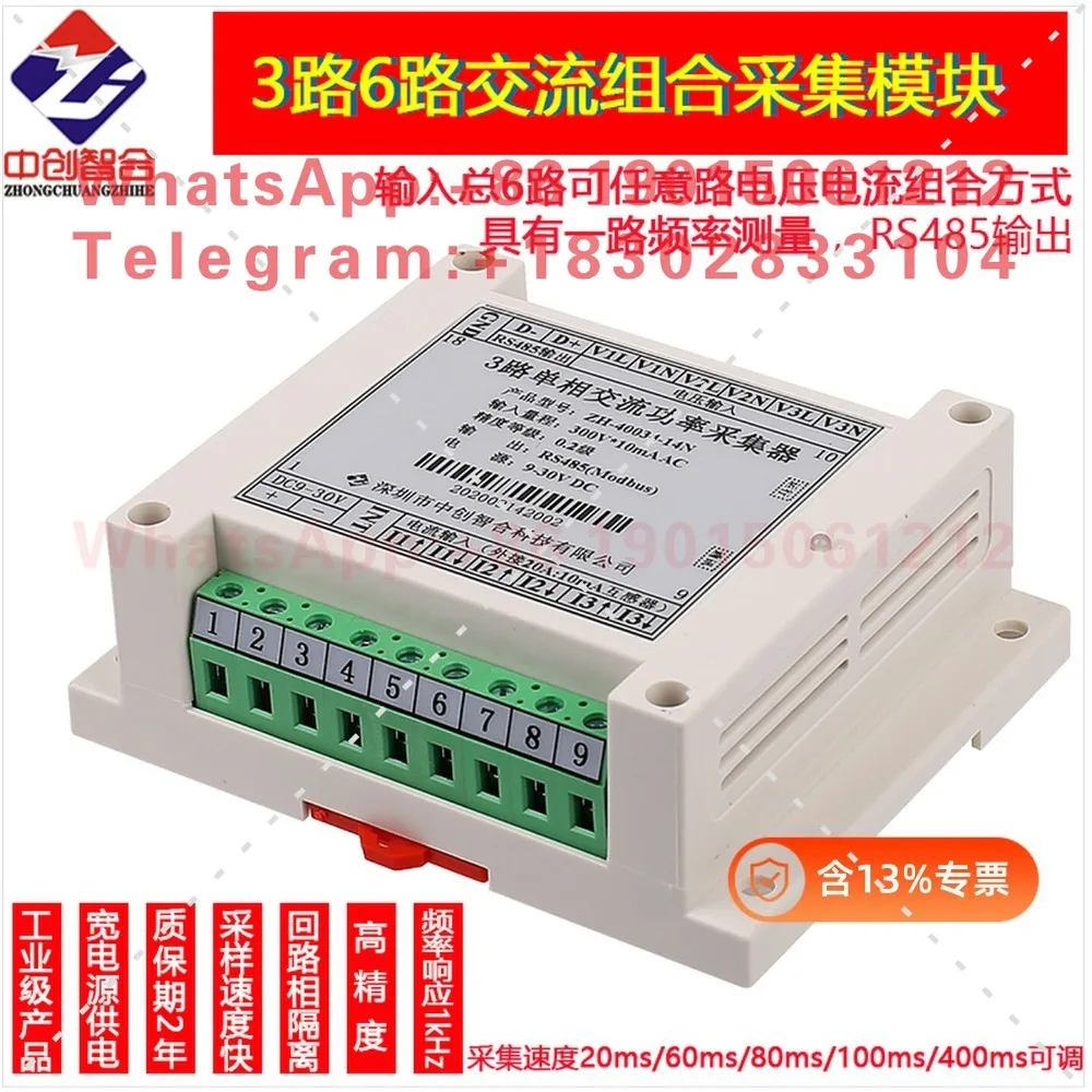Channel 6 True RMS AC Voltage Acquisition and Detection Module, Frequency Response 20-1000Hz