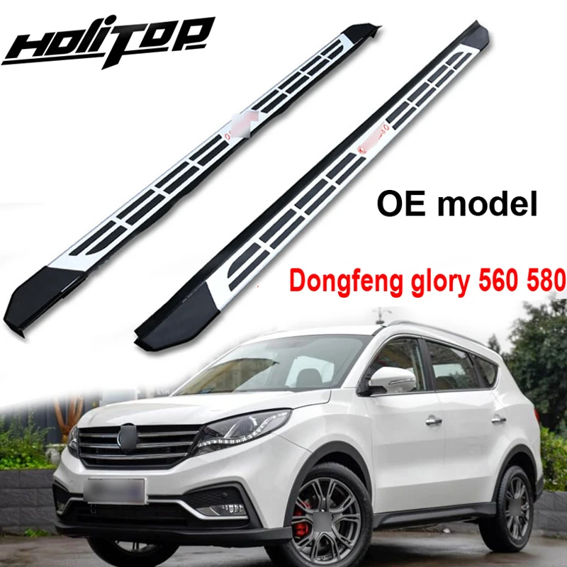 New Arrival side step nerf bar running board for dfsk Dongfeng glory Fengon 560 580,OEM model,easy installation,reliable quality