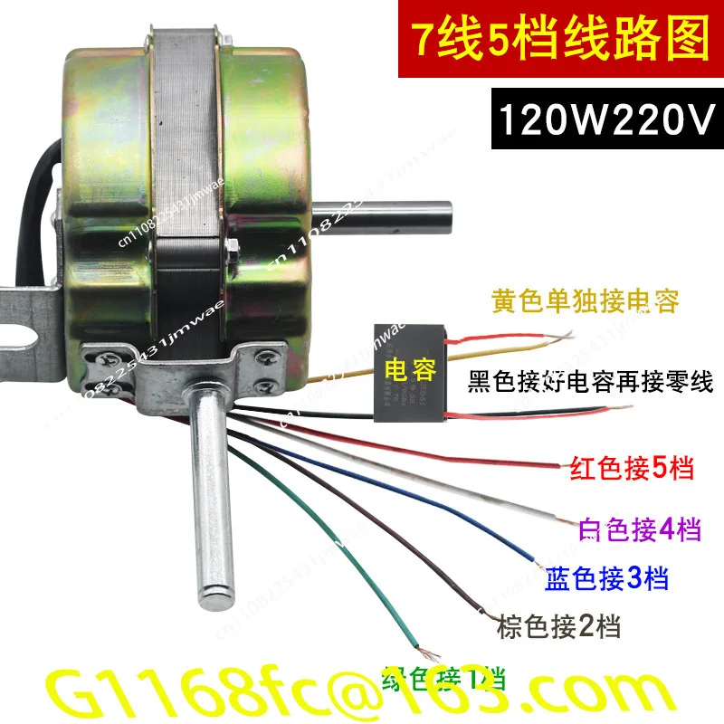 120W High-power Commercial Household Floor-to-ceiling Electric Fan Motor 18-inch Copper Wire Motor 5-speed 12-axis