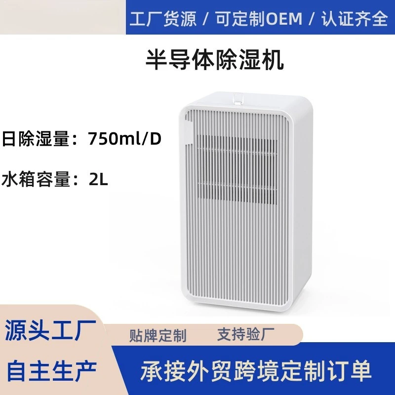 Intelligent dehumidifier household small indoor air moisture-proof dehumidifier