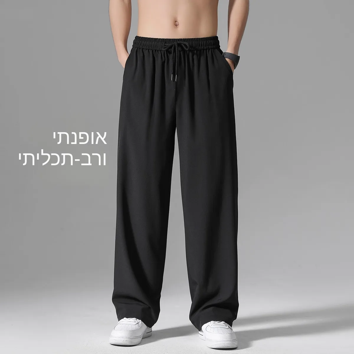 Men's Summer Casual Long Pants Ice Silk Quick Dry Wide Leg Straight Cut Fashionable Sport Trousers Low Waist Slightly Elastic