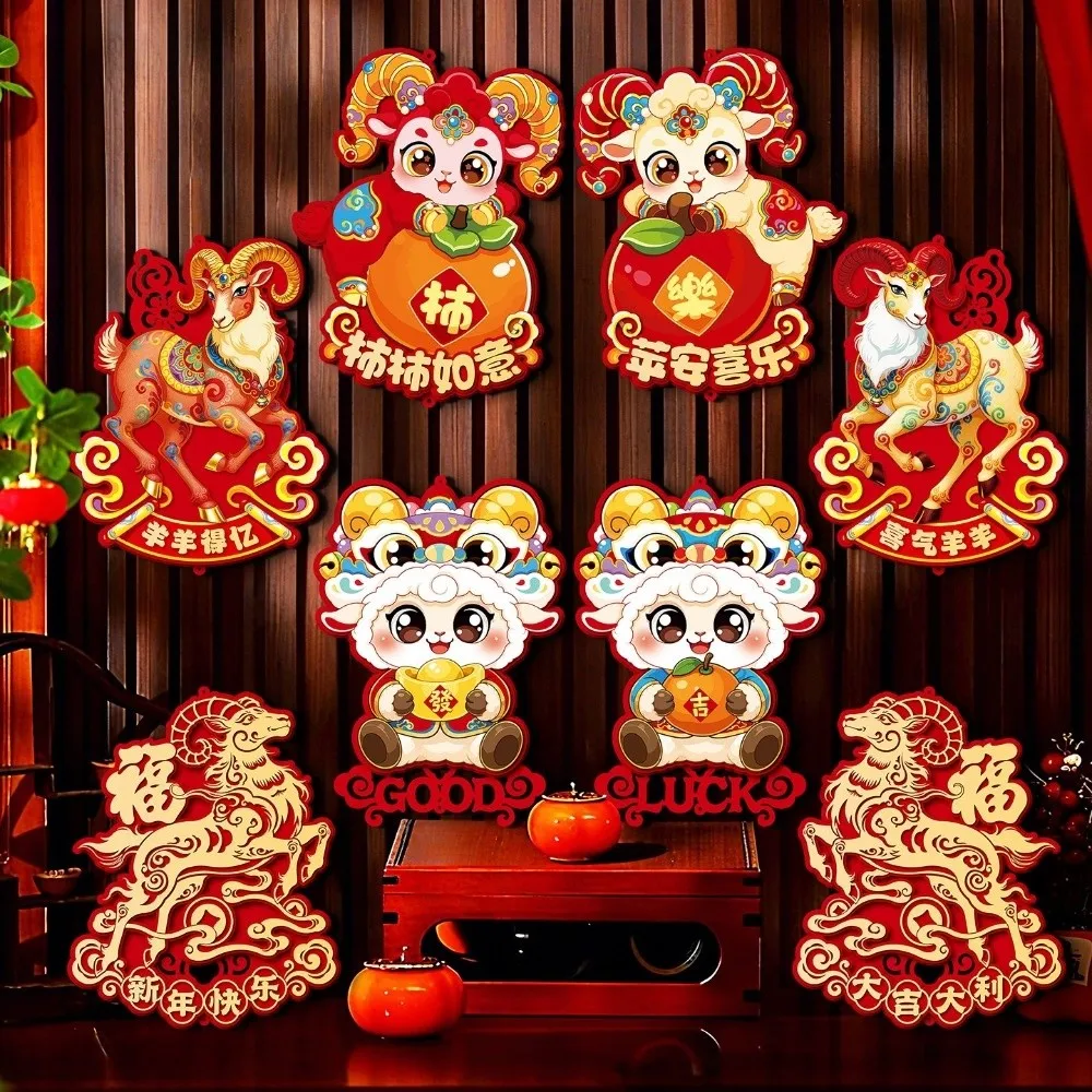 Chinese Style 2027 Sheep Year Door Sticker Hot Stamping Zodiac Sheep Fu Character Wall Sticker Blessing Non-woven