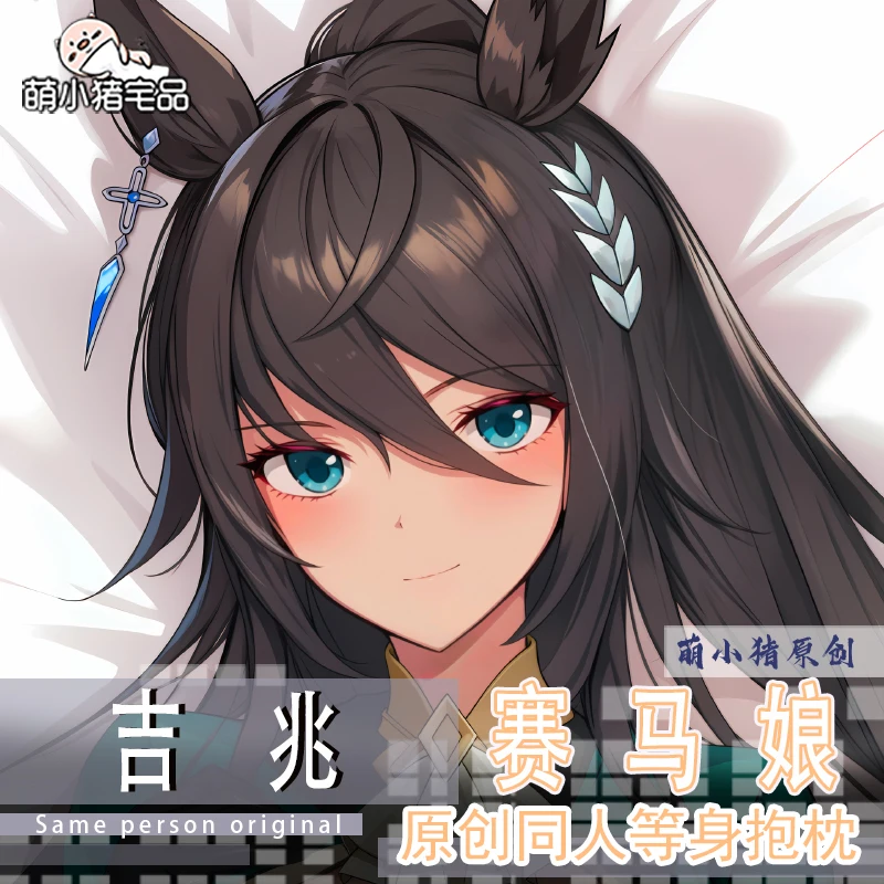 Anime Umamusume: Pretty Derby Symboli Kris S Dakimakura 2WAY Hugging Body Pillow Case Japanese Pillowcase Cushion Cover MXZ