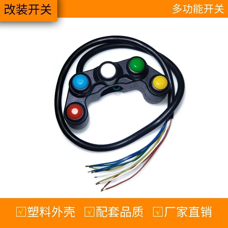 Off-road Motorcycle Modification Accessories Have Lock Self-reset Combination Five-function Switch Headlight Horn Control Button