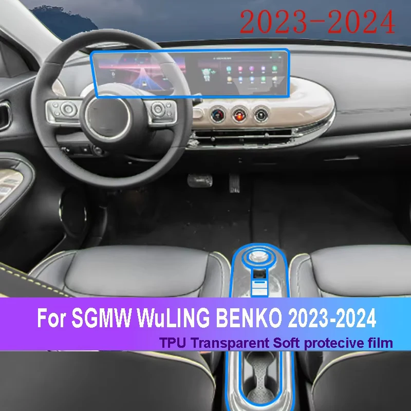 

For SGMW WuLING BENKO 2023-2024 Car Interior Center Console Transparent TPU Protective Film Anti-scratch Repair Film Refit