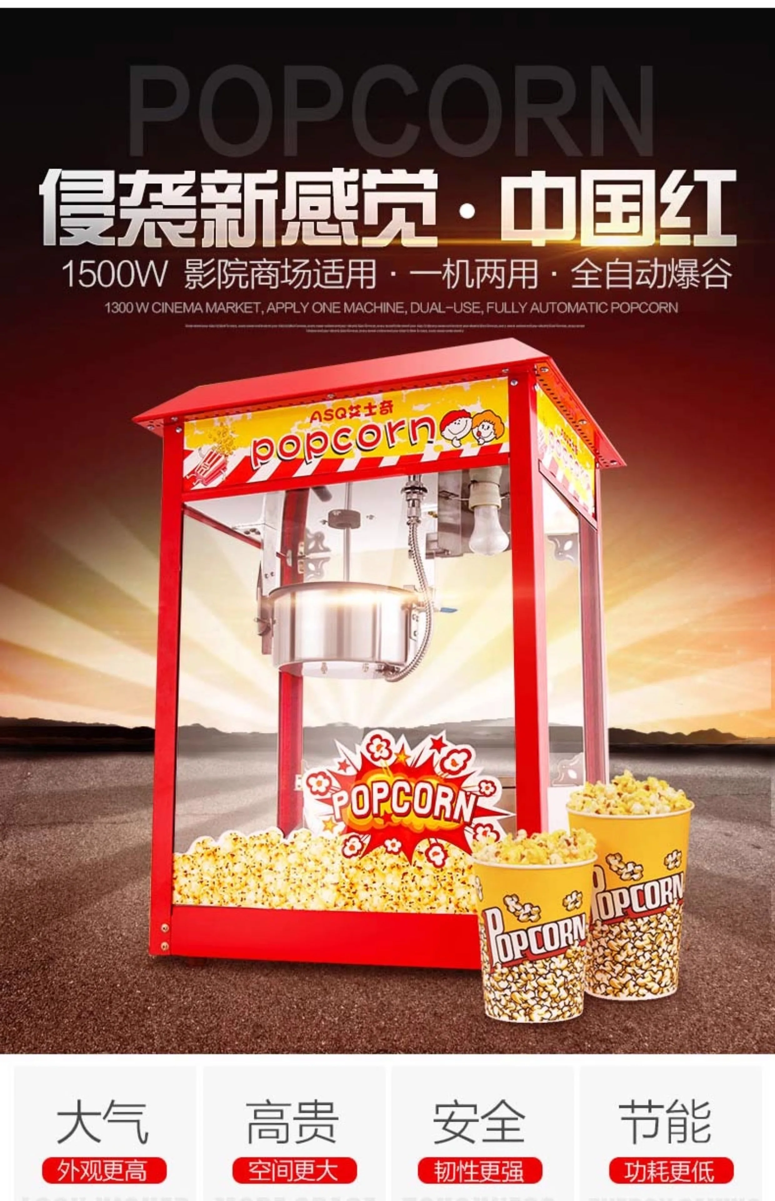 Popcorn machine Commercial automatic popcorn machine Electric popcorn machine Electric stall