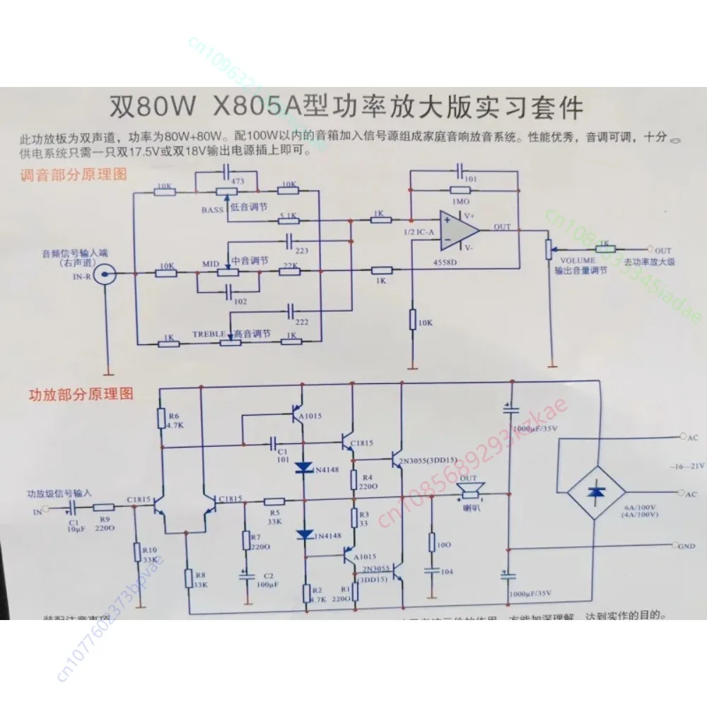 X850A ثنائي القناة عالية مكبر كهربائي مجلس السائبة الإلكترونية مكبر للصوت لتقوم بها بنفسك مكون عدة #2