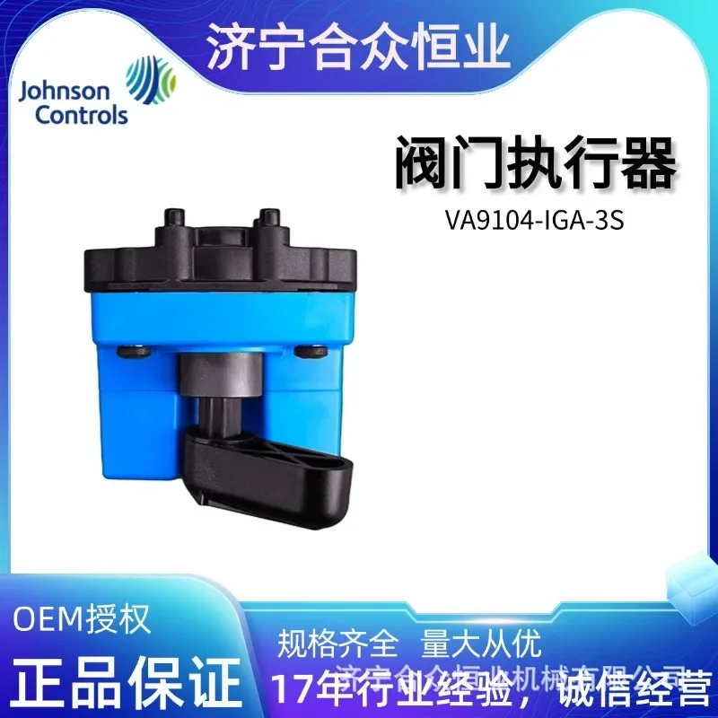 2025 Electric Valve Actuator Johnson Controls Original Genuine 4Nm Floating Point Control Water Valve Driver 24V