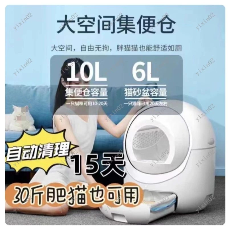 Automatic Smart Cat Toilet Fully Enclosed Drawer Litter Box with Deodorant Anti-Splash Pedal for Cats