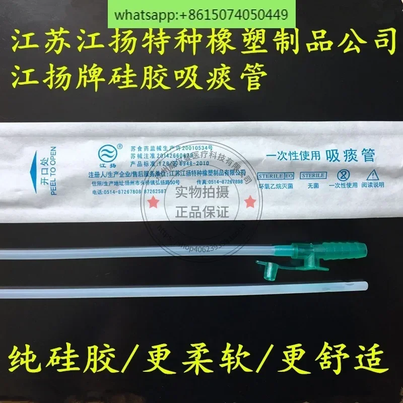 disposable silicone sputum suction tube Yangzhou  silicone rubber sputum suction tube Jiang Yang sputum suction bag with gloves