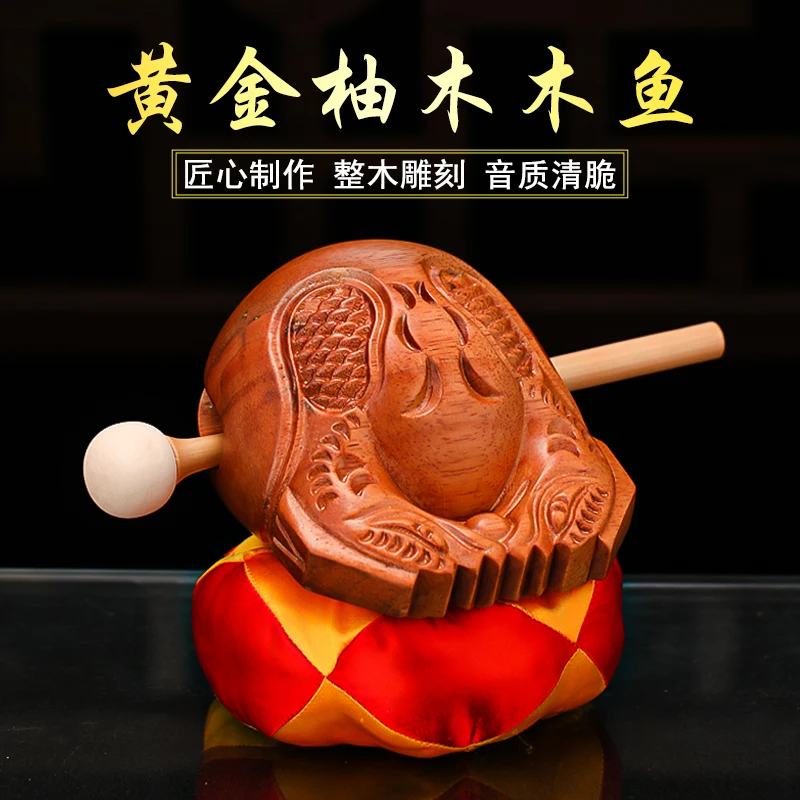 Golden pomelo fish magic tool solid wood household percussion instrument meditation old Chinese handmade rosewood set