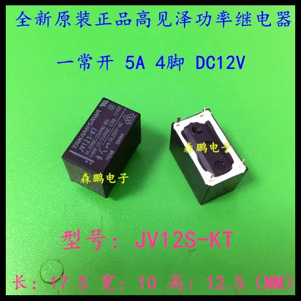 1/PCS Brand new original Relays JV5S-KT JV12S-KT JV24S-KT 5A 4 feet