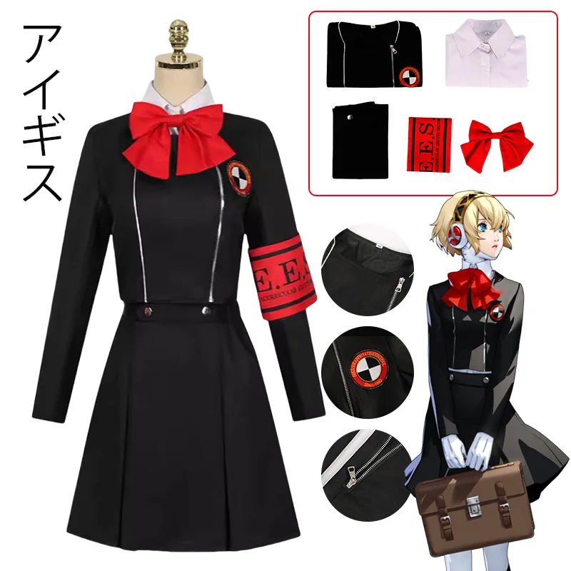 Game Persona 3 Cosplay Costume P3 Aegis Cosplay High School Uniform Skirt Shirt Suit Aigis Clothes Halloween Costumes for Women