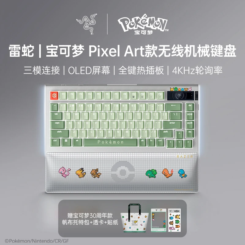 Teclado de jogos sem fio com três modos de conexão e teclas substituíveis, edição Pixel Art do 30º aniversário da colaboração Razer × Pokémon.