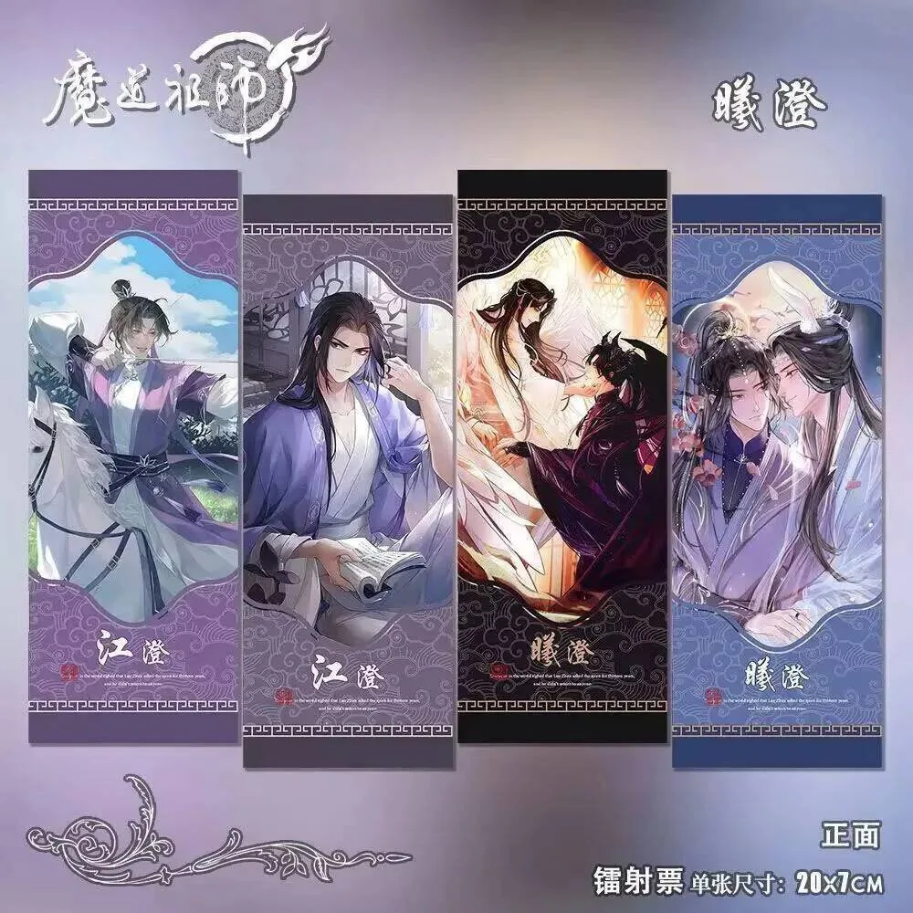 

4 шт./компл., аниме «Засновник диаболизма», Цзян Чэн, косплей, лазерный билет, двусторонняя HD-закладка, поздравительная открытка, подарки на день рождения