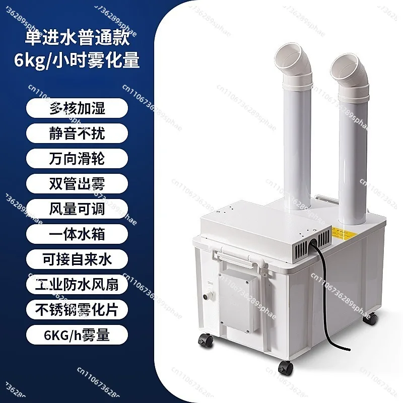 25L Large Capacity Air Humidifier Diffuser Industrial Ultrasonic Humidifier Commercial Smart Humidity Mist Maker Sprayer220-240V