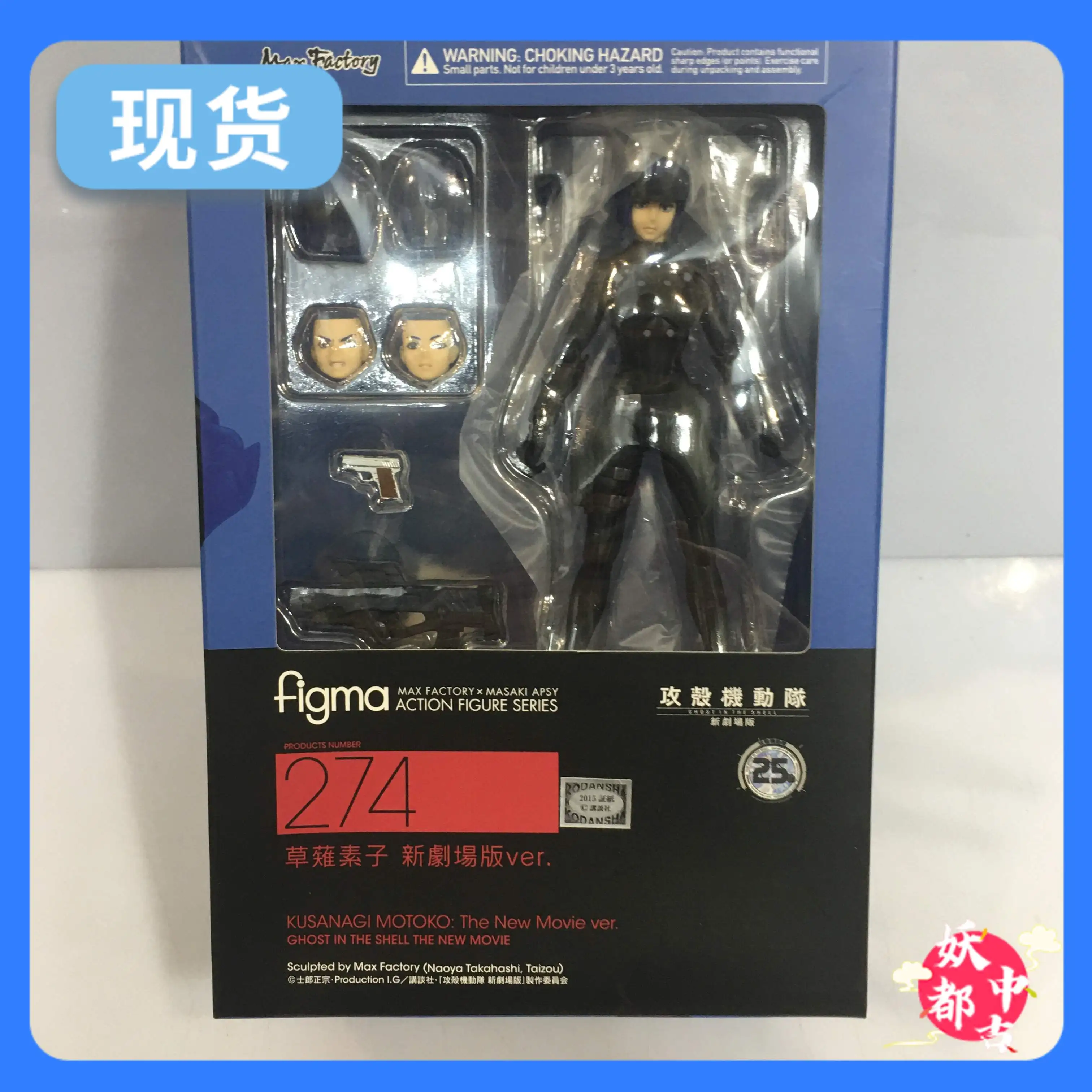 

Оригинальный новый Max Factory Figma 274, призрак в доспехах, Arise Motoko Kusanagi, экшн-фигурка, модель, коллекционный подарок