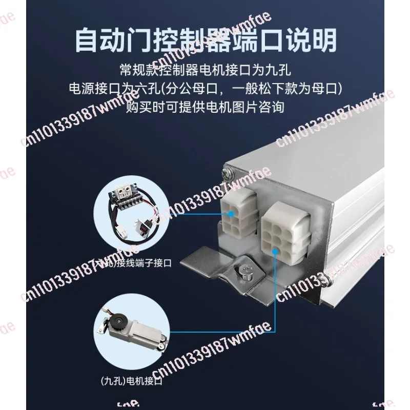 Automatic induction door controller microcomputer main board plug-in motor motor control board remote control switch
