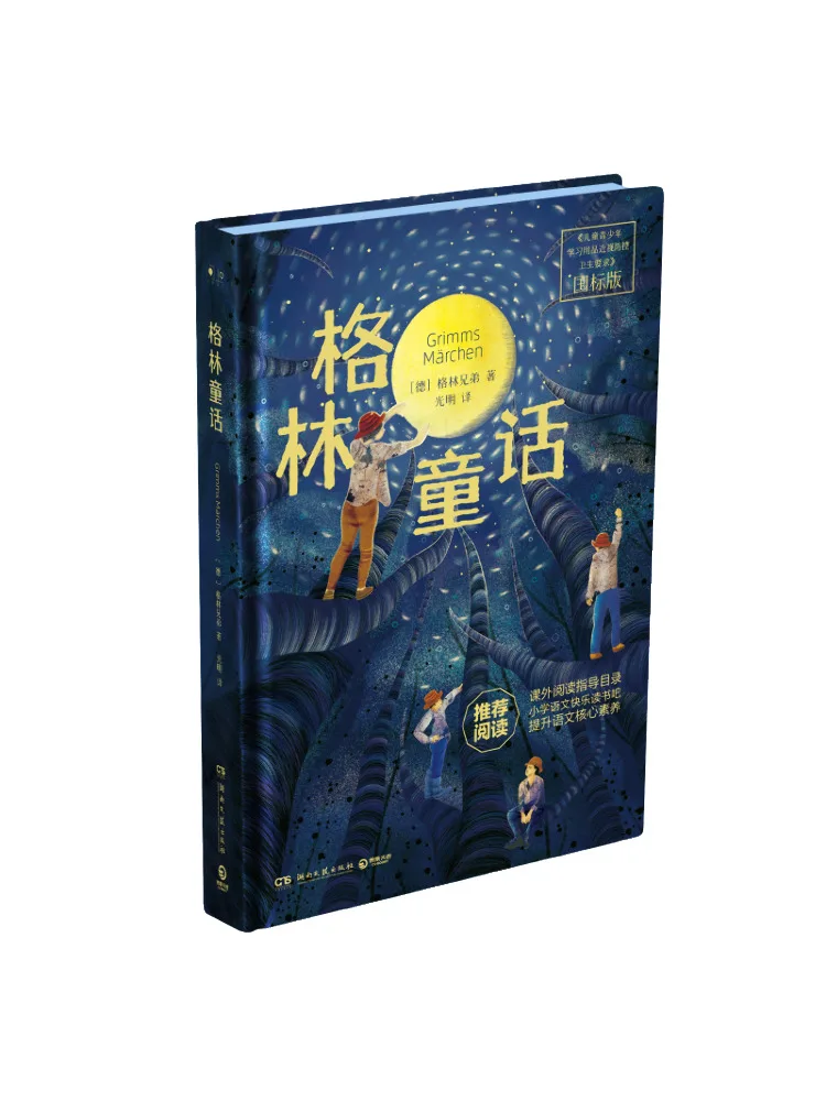 

Книга-Winshare Гримм's Fairy Tales National Standard Edition