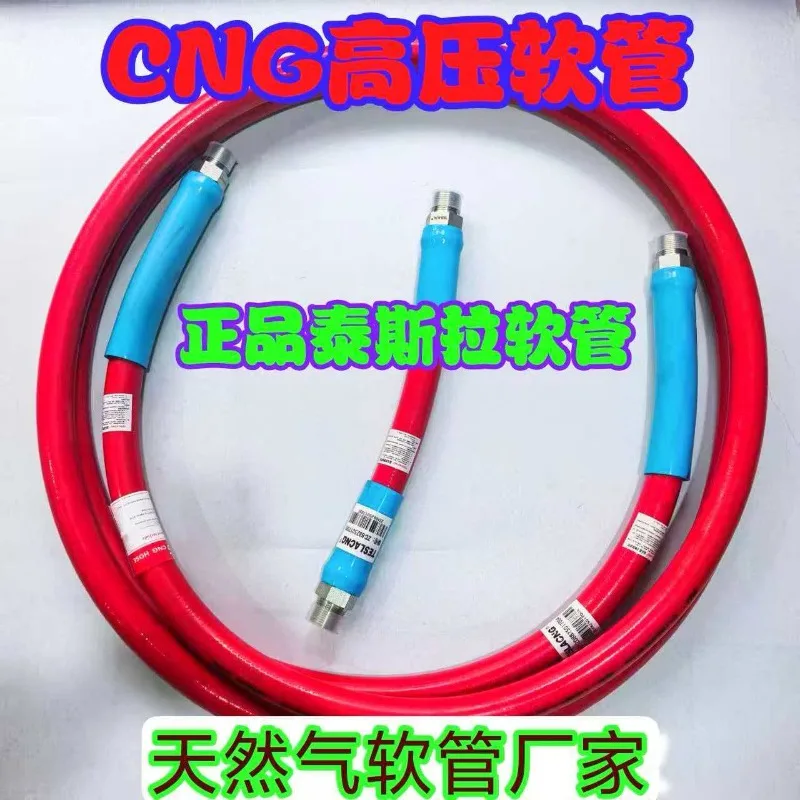 DN25 gas station, natural gas guide gas unloading high pressure hose