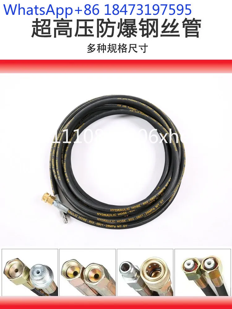 Special explosion-proof high-pressure pipe for cleaning machine can be equipped with various joints, steel wire outlet pipe