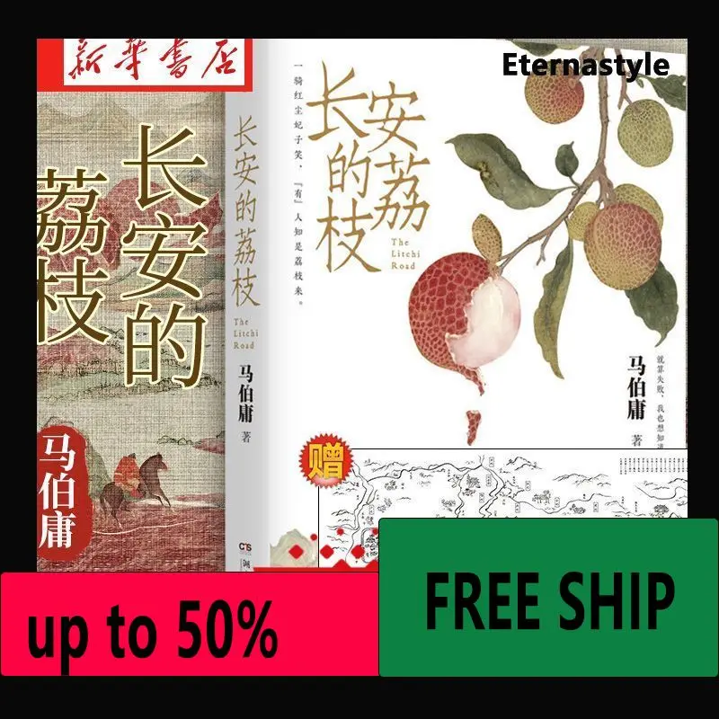 Hot Libro book Litchi Transshipment Map Chang'an's Litchi Ma Boyong's New Works See Micro Series Representative Historical Short
