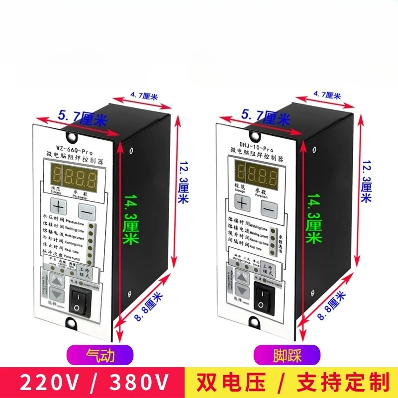 Pneumatic spot welding controller box WZ-66ZQ foot pedal spot welding machine control board DHJ-10-AZ spot welding controller