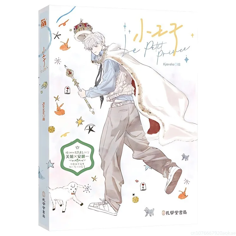 The Little Prince Le Petit Prince Comic Book By Kjorelo Volume 1  Chinese Youth Campus Manga Story Book