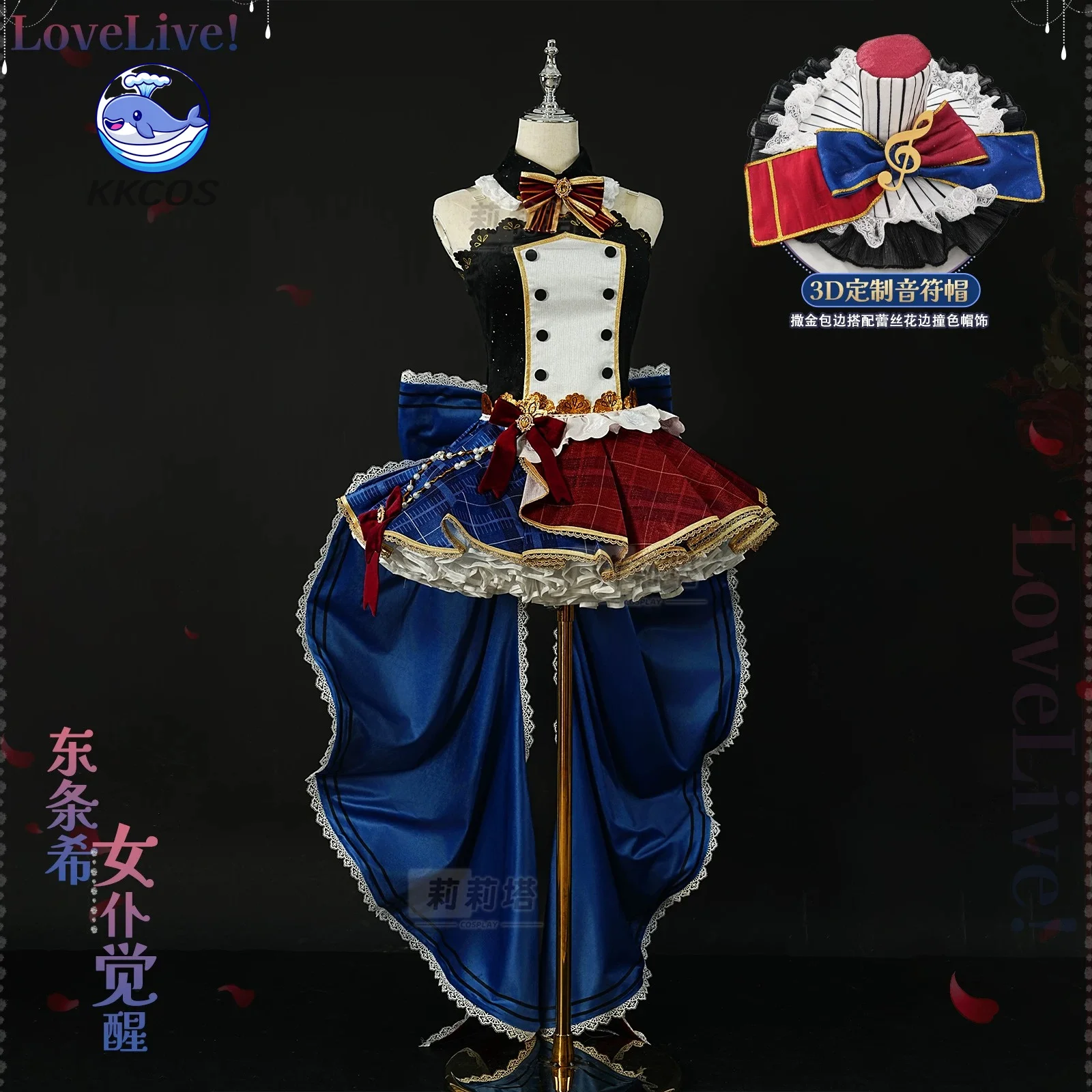 KKCos Nozomi Tojo Love Live! M - Quality Anime Cosplay recension och pris