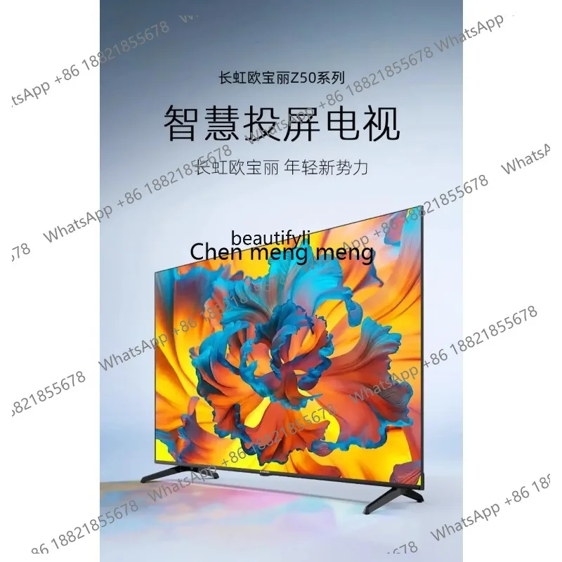 LHY26 ss ss 26 CH 65Z50 65 inch 4K ultra high definition LCD TV living room home smart screen TV