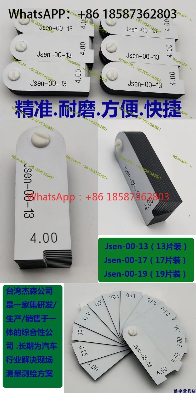 Taiwan Jsen plastic surface difference ruler/segment difference ruler/step difference ruler/0-4-5 mm/