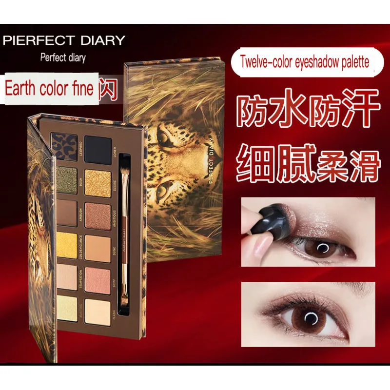 

Twelve-color Perfect Diary Animal Eyeshadow Tray Earth Color Smoky Student Clearance Pearl Gold Brown Woman