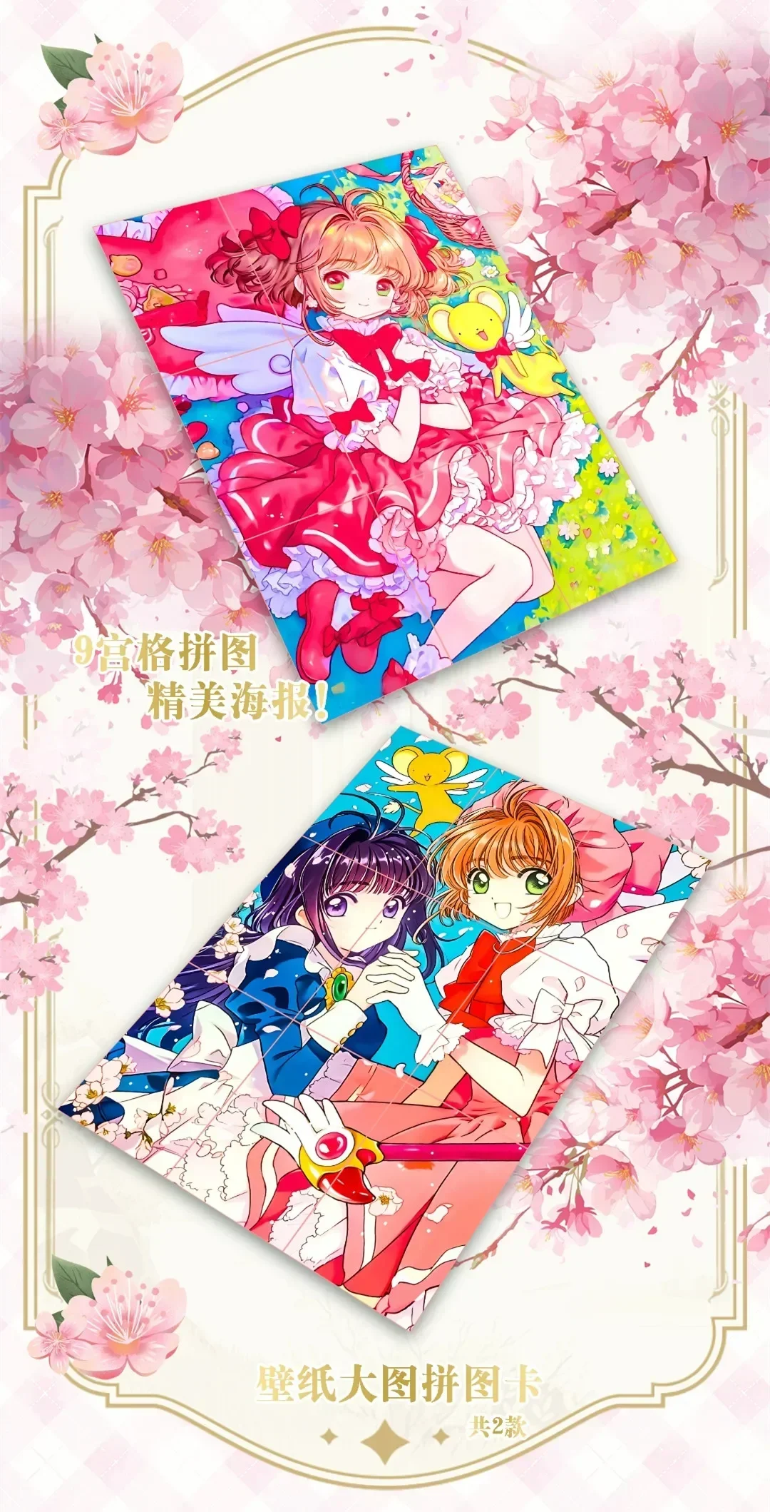 Japanese Anime Cardcaptor Sakura Card KINOMOTO SAKURA UR SSR Rare Character Collection Card Game Card Kids Toys Christmas Gift