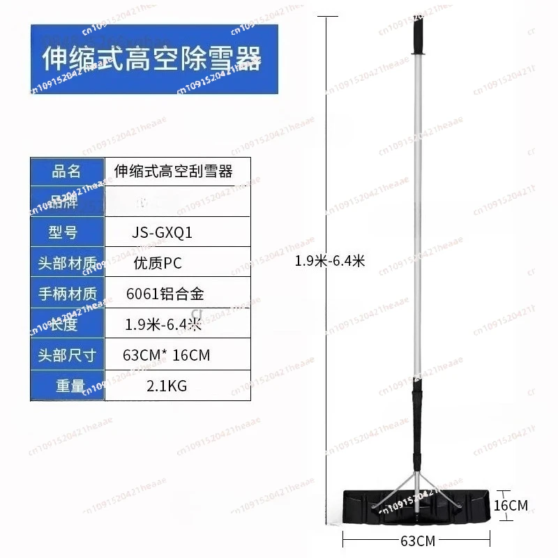 Suitable for 6.1 Meter Snow Scraper Lightweight Wheeled Roof Snow Rake Adjustable Handle Roof Snow Removal