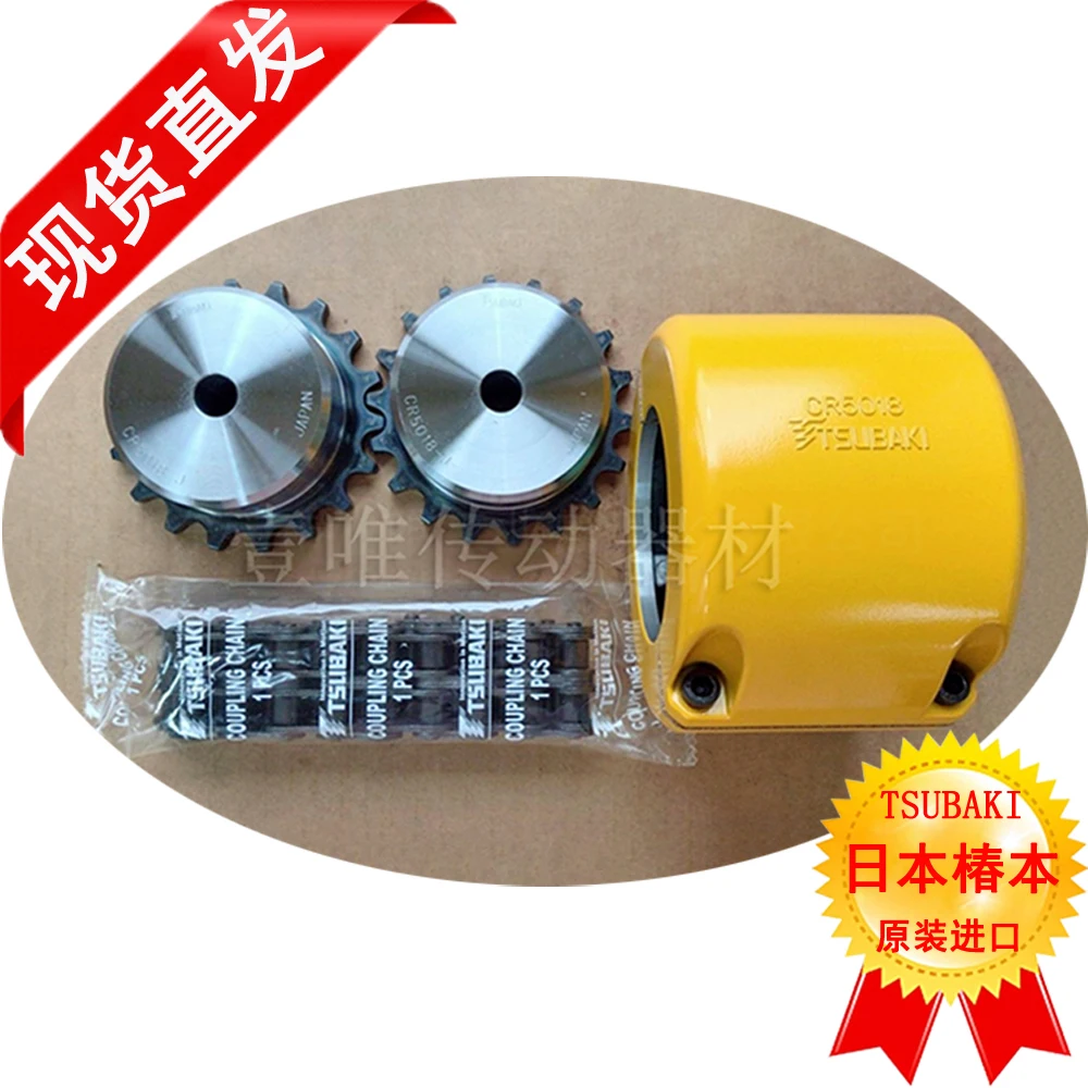 Japanese CR5018-J chain coupling CR5018H body shell CR5018K